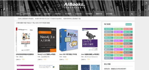 學編程還不知道去哪找書？17個技術書籍資源網站，你一定要知道