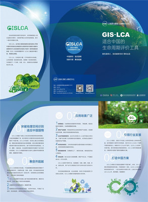綠色未來，創(chuàng)新驅(qū)動(dòng) 首屆先進(jìn)LCA創(chuàng)新與應(yīng)用國(guó)際研討會(huì)在青島成功舉辦